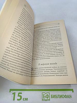 ИСТОРИЯ в историях, забавных и не очень
