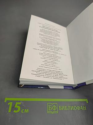 300 советов по уходу за комнатными растениями