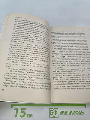 Грозовой перевал