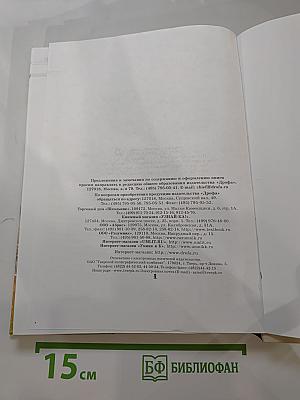 Биология. Общая биология. Базовый уровень. 10-11 классы