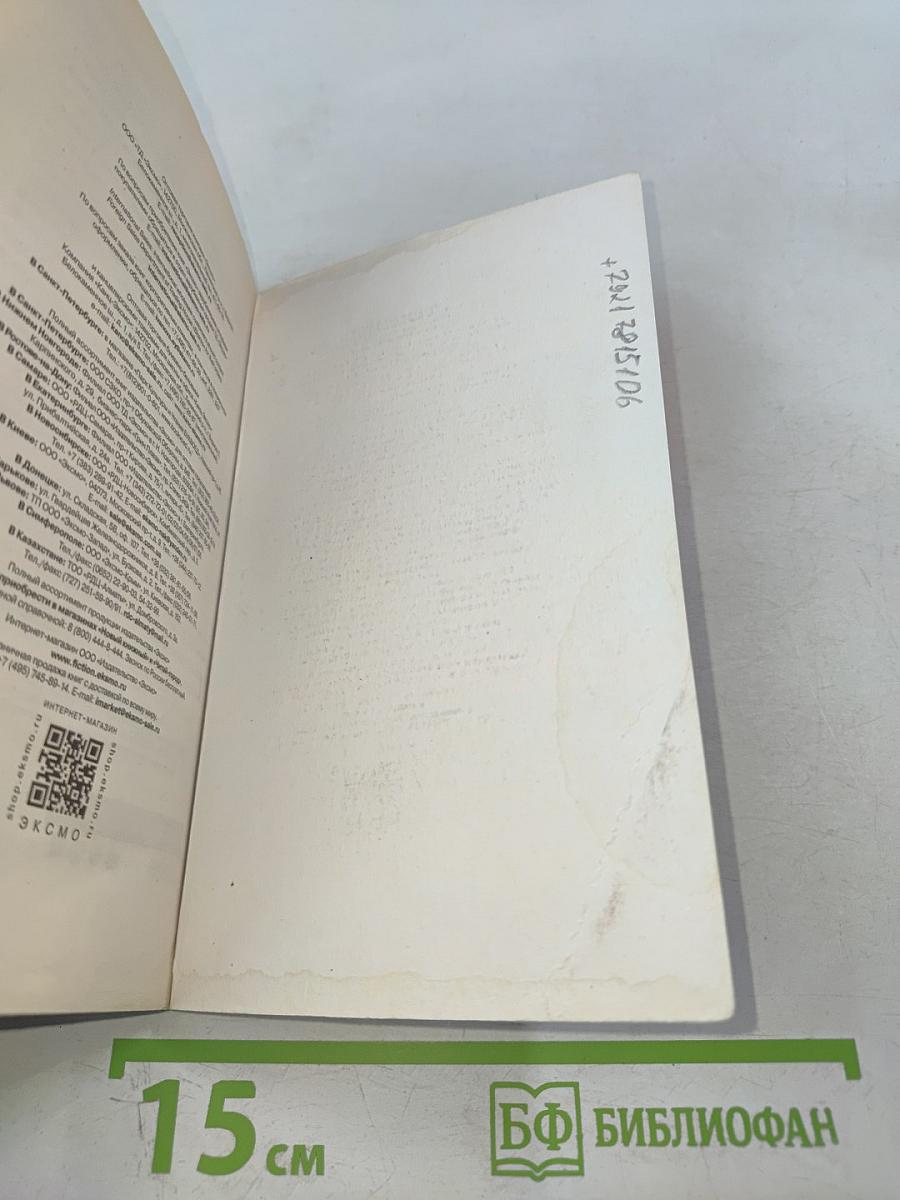 Грозовой перевал