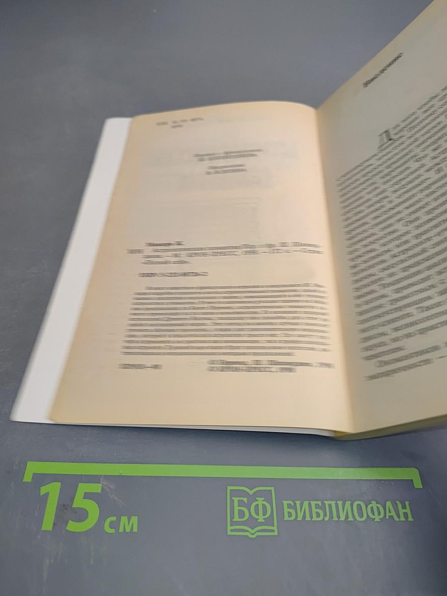 Астрологическая геомантия