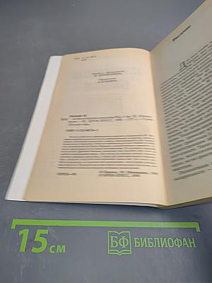 Астрологическая геомантия