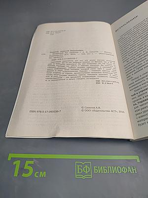 Испанский без проблем