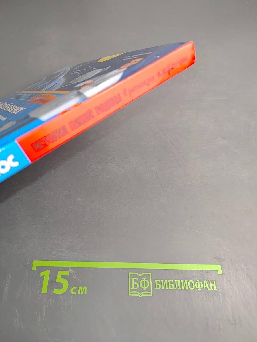 Первый полёт в космос