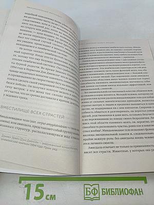 Эмоциональный интеллект