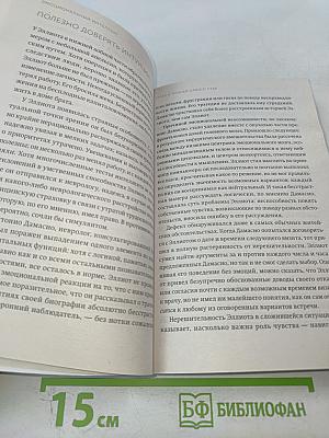 Эмоциональный интеллект