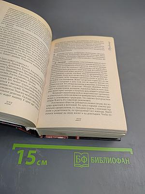 Тайна мужского имени