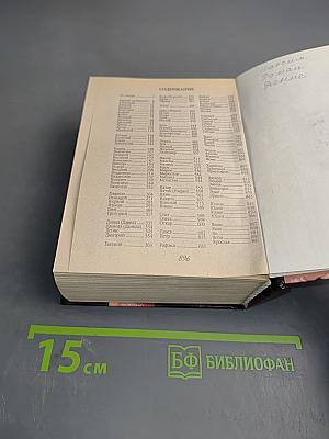 Тайна мужского имени