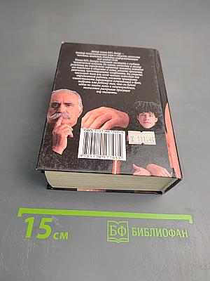 Тайна мужского имени