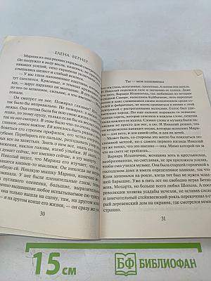 Ты - моя половинка