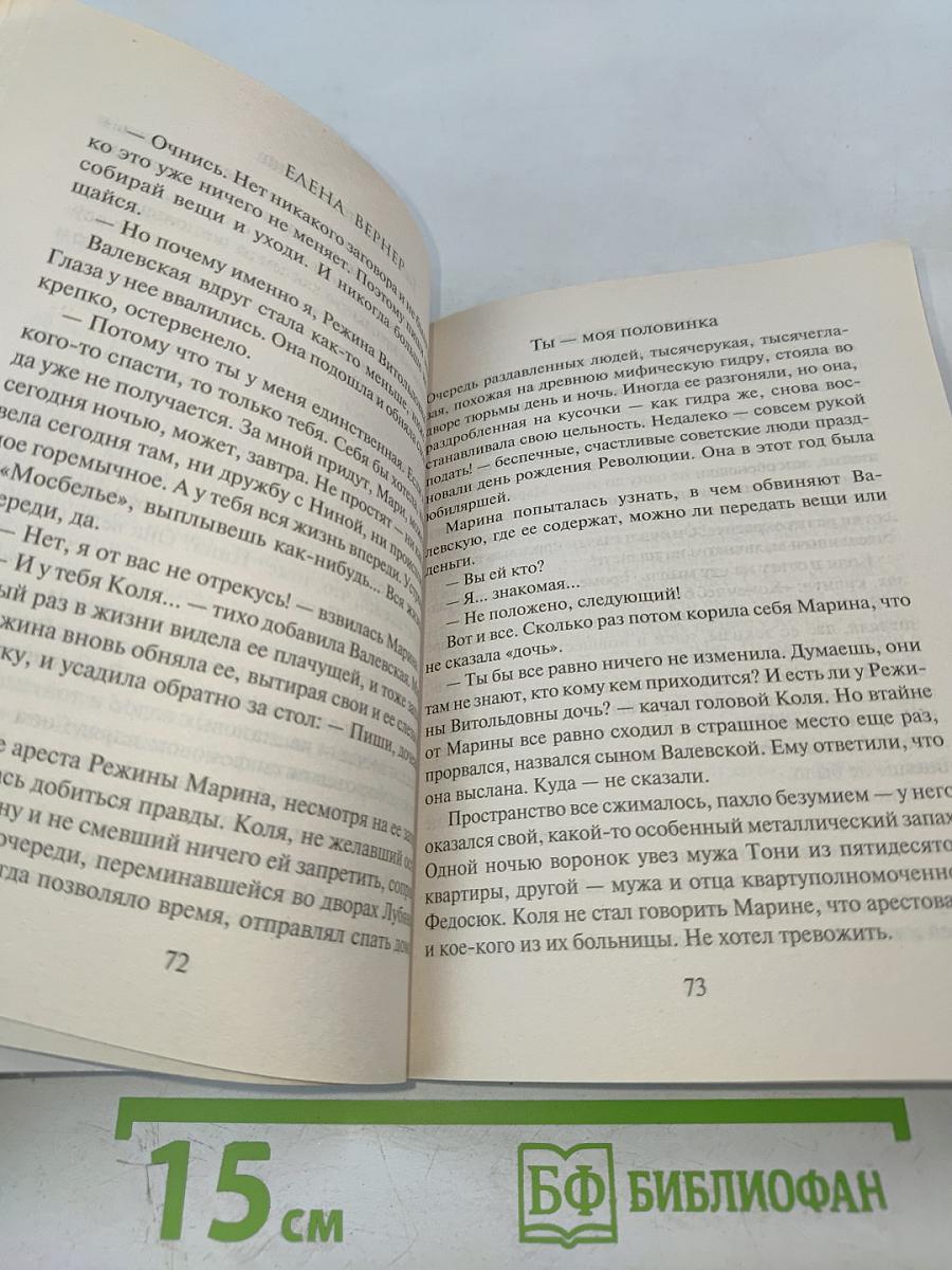 Ты - моя половинка