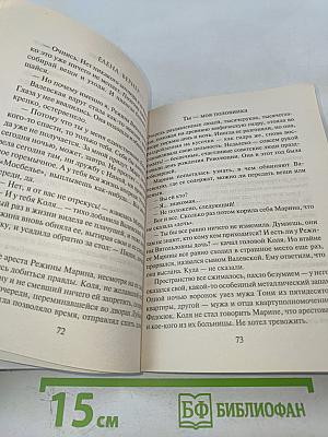 Ты - моя половинка