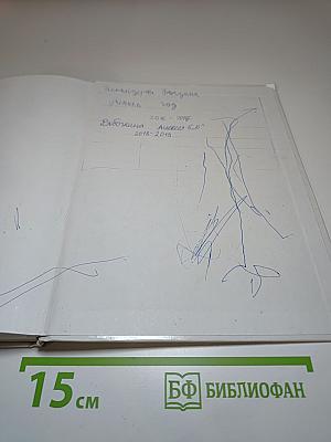 Основы безопасности жизнедеятельности для 5 класса