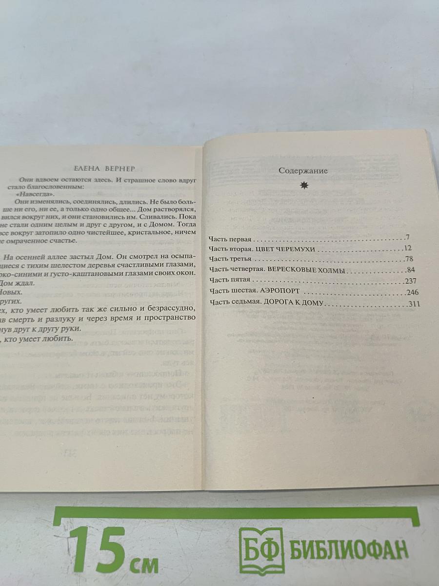 Ты - моя половинка