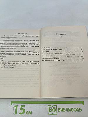 Ты - моя половинка