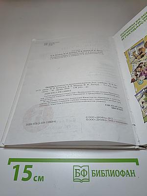 Основы безопасности жизнедеятельности для 5 класса