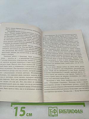 Мисс Совершенство