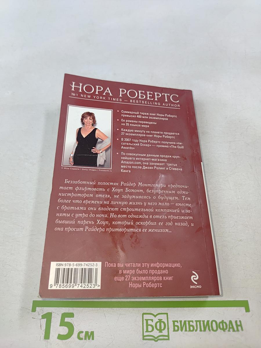 Мисс Совершенство