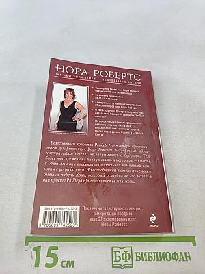 Мисс Совершенство