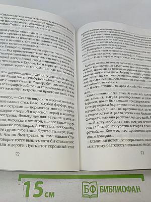 Блокада. Книга первая: Охота на монстра