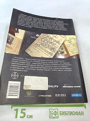 Блокада. Книга первая: Охота на монстра