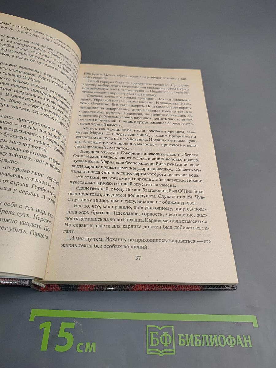 Моргана. Книги III-IV
