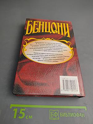Моргана. Книги III-IV