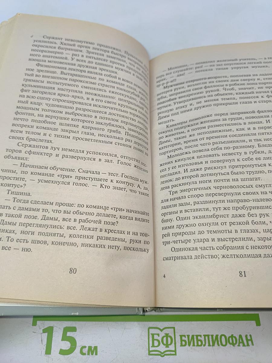 Золотая ослица