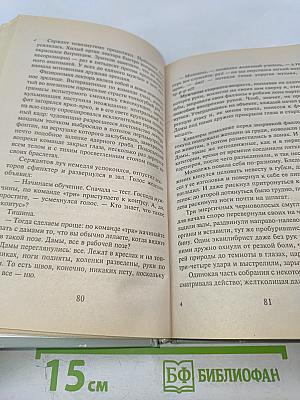 Золотая ослица