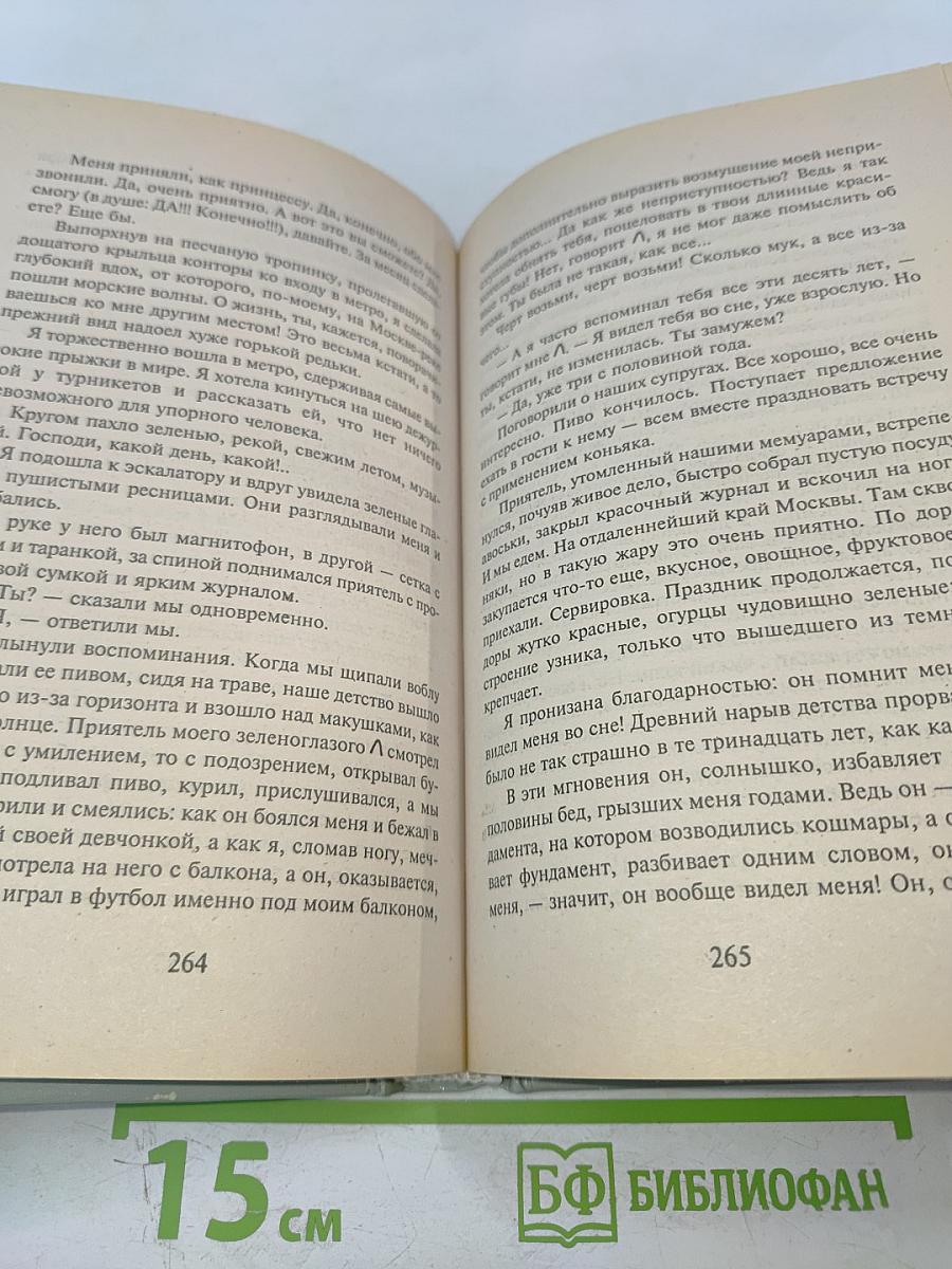 Золотая ослица