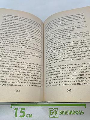 Золотая ослица