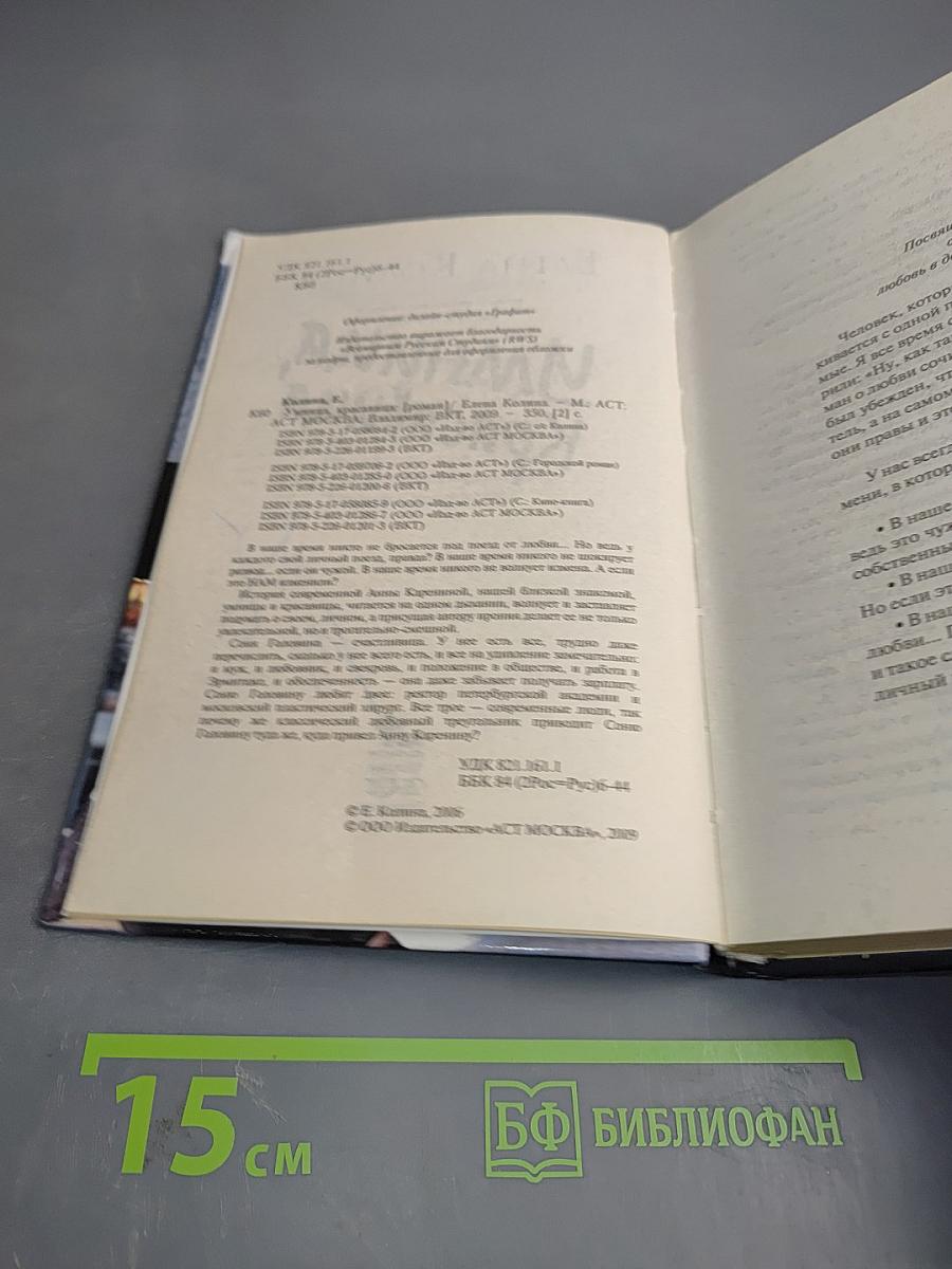 Умница, красавица