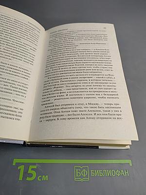 Умница, красавица