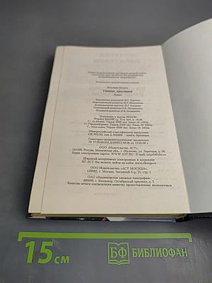 Умница, красавица