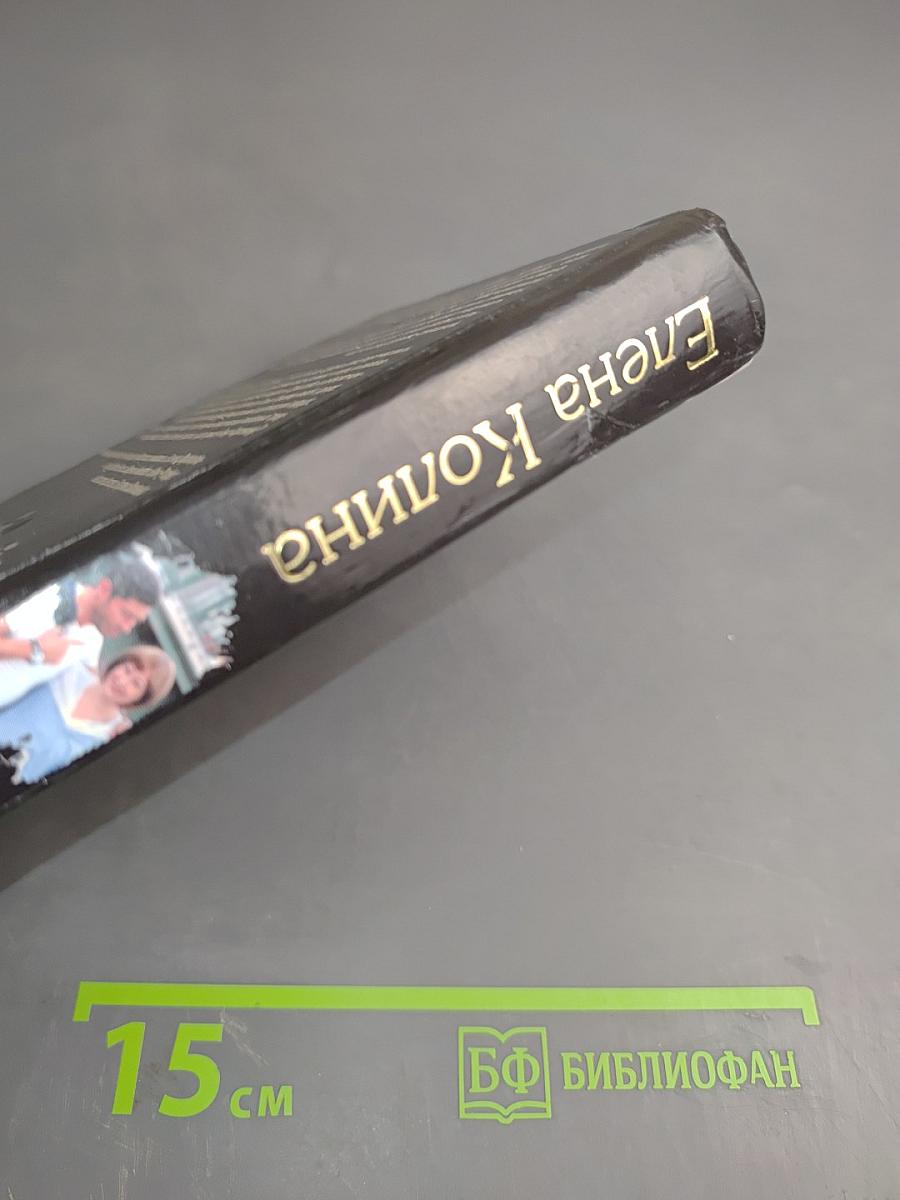 Умница, красавица