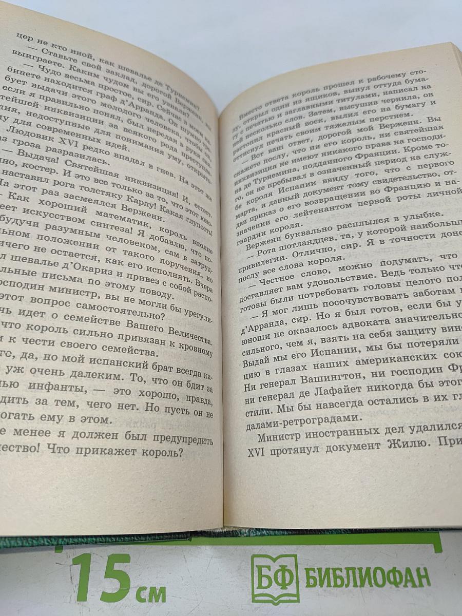 Кречет. Книга II