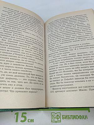 Кречет. Книга II