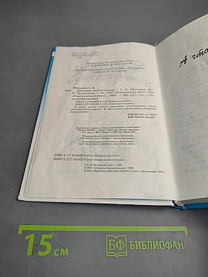 Праздник непослушания