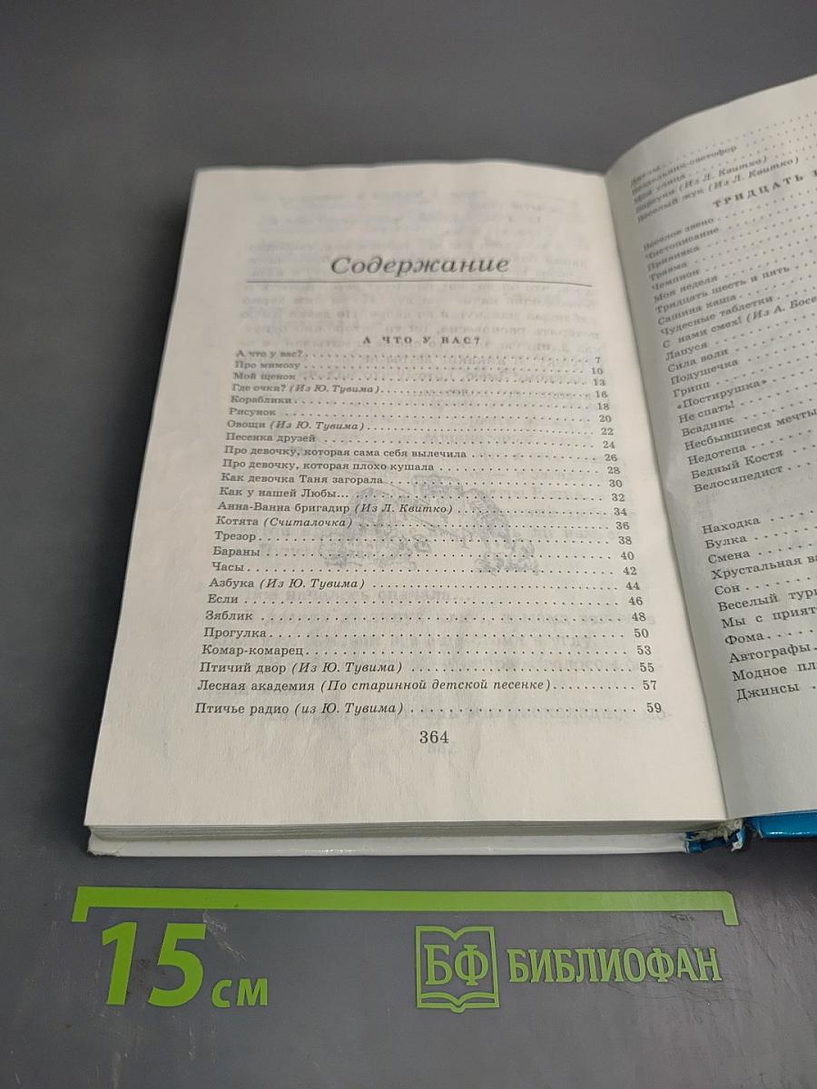 Праздник непослушания