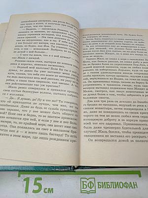 Кречет. Книга 1