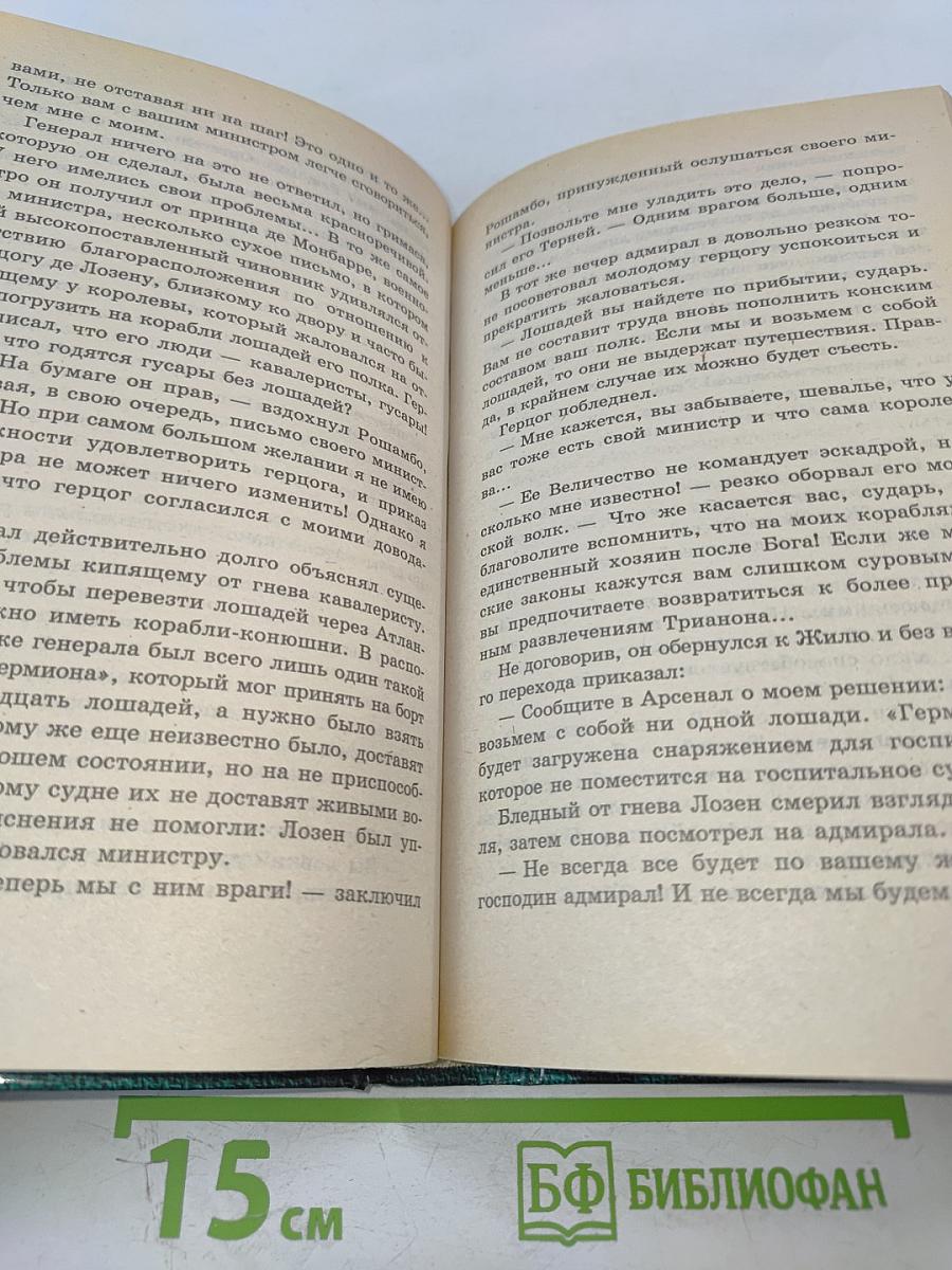 Кречет. Книга 1