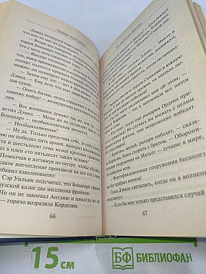 На парусах мечты