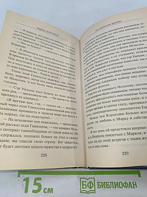 На парусах мечты