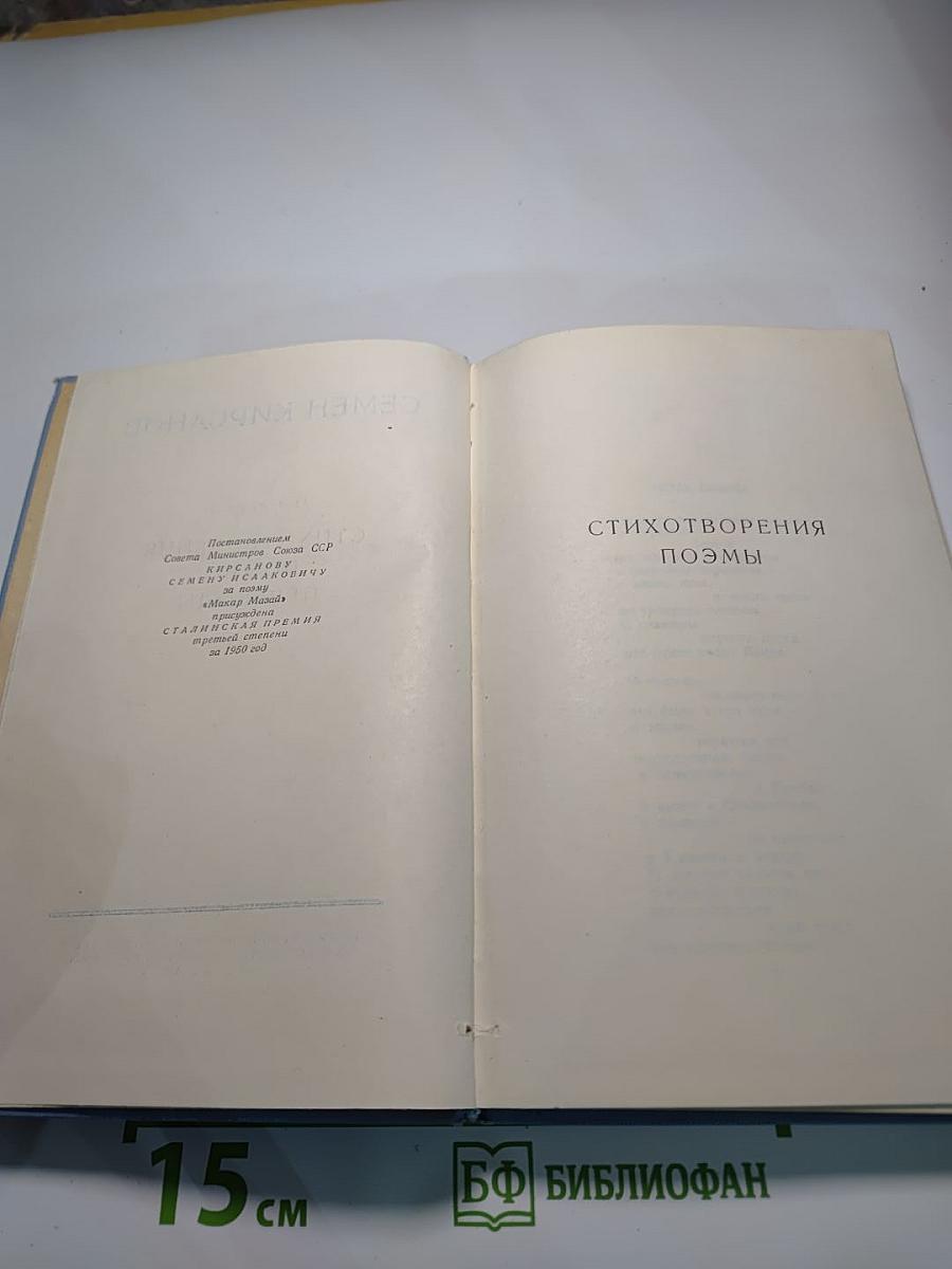Сочинения. Том второй: Стихотворения, Поэмы, Переводы