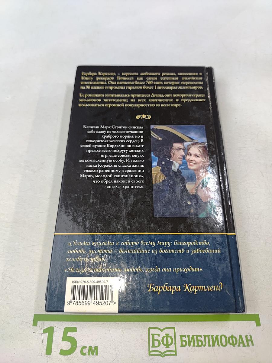 На парусах мечты