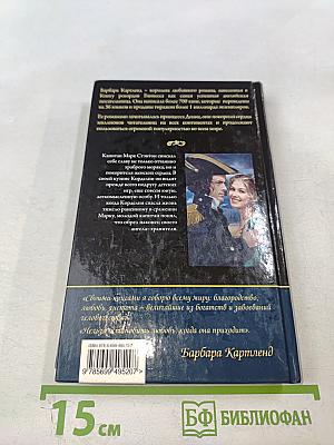 На парусах мечты