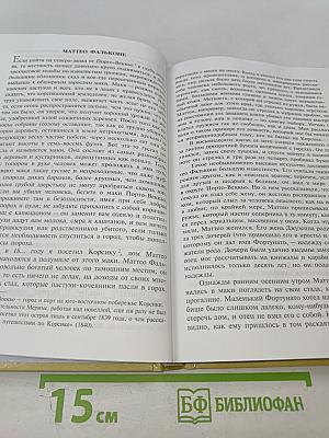 Литература 7 класс Часть вторая