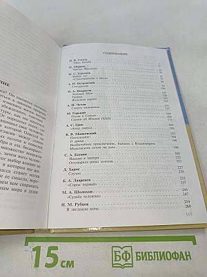 Литература 7 класс Часть вторая