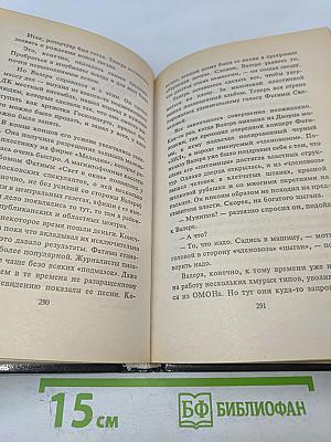Грязные игры